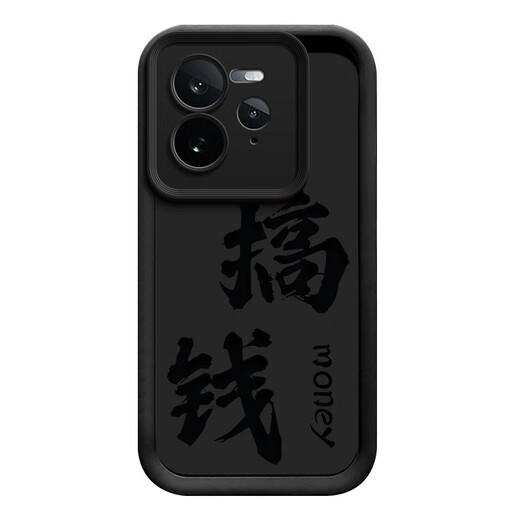 牛壳壳搞钱发财realme真我GT7PRO手机壳RMX5010简约全包镜头防摔磨砂潮 天眼阶梯黑-发财-单壳 真我GT7Pro[无膜]