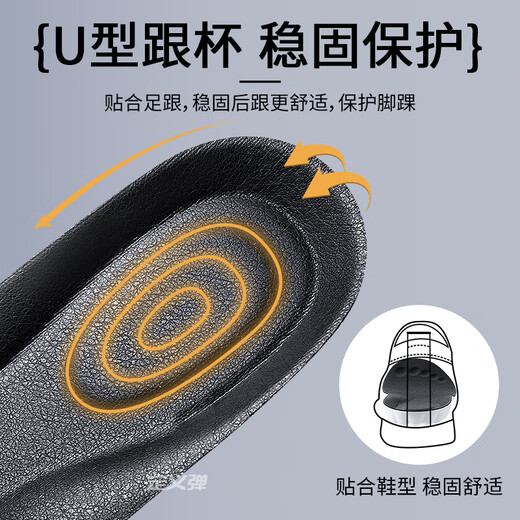JVBV男士皮鞋专用鞋垫吸汗防臭透气软底舒适防痛足弓支撑女站久不累 【2双装-黑色】 3738码
