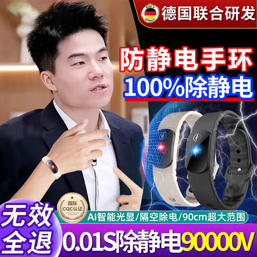 Core Luxury Anti-static Bracelet for Men and Women Static Eliminator Human Body Bracelet Wristband Artifact Winter Mosquito Repellent Smart Winter Men Smart De-energizer Jet Black