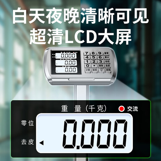 Today I choose a weighing waterproof floor-standing electronic scale for business use, a high-precision electronic weighing scale for seafood and aquatic products, a large industrial express scale, all stainless steel, 150kg30*40