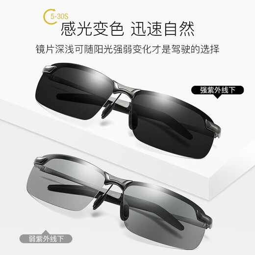 One-point purchase of night vision goggles, sunglasses, male driver's driving goggles, fishing sunglasses, day and night dual-use driving glasses, black monochrome lenses, special price