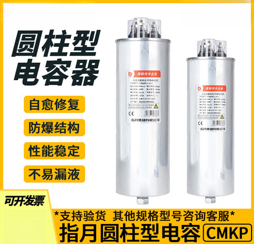 Power capacitor cylindrical self-healing low-voltage parallel reactive power compensation indexer CMKP450V-30KVAR-3 CMKP0.525-40-3