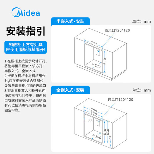 Midea Nuanyang Disinfection Cabinet Built-in Household Kitchen Tableware Cupboards Tableware Teacups UV Baby Bottle 130L Three-layer Large Capacity 130HQ3-PRO Two Stars 130L