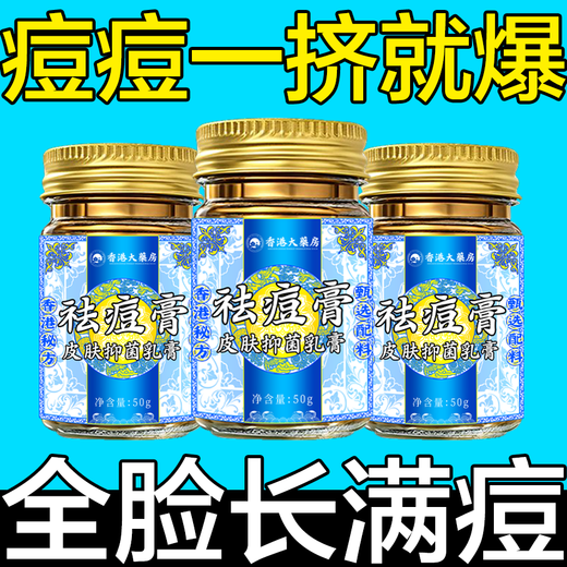 香港大药房香港大房痘膏痘印痘坑修复淡化痘印痘疤痘痘HXM9737 [香港痘膏]3 [香港祛痘膏]5盒-尊享祛痘装-