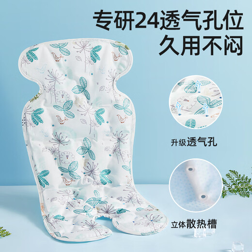 贝肽斯婴儿推车凉席垫冰珠冰垫遛娃神器坐垫宝宝安全座椅凉垫 绿林仙踪