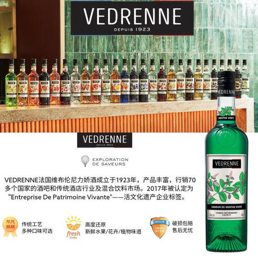 维布伦尼力娇酒 果酒配制酒利口酒 调酒基酒 法国原瓶进口洋酒 绿薄荷味 700mL 1瓶