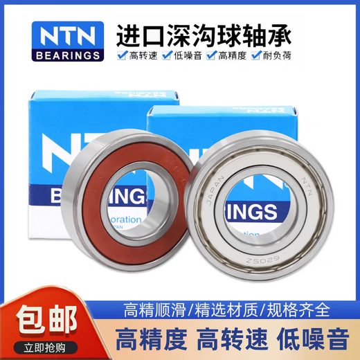 Roulements NTN à grande vitesse 6207 6208 6209 6210 6211 6212 6213 ZZ LLU 6208ZZ Sceau de couverture en fer