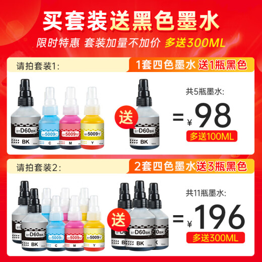 绿格适用兄弟DCP-T425W T420W T426W T428W T220 T725DW打印机墨水 BT5009M红色墨水-45ML