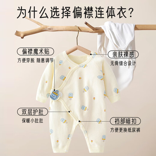 Aibaoshi bébé grenouillard pur coton printemps et automne vêtements de nouveau-nés bébé ha-wear moine de combinaison bouteille 2 pièces T141 taille 66