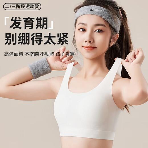 Ancient and modern (GUJIN) 2-pack girls' bras, seamless bras for middle and high school students in the developmental period, older children's posture-correcting and shock-proof sports thin vests