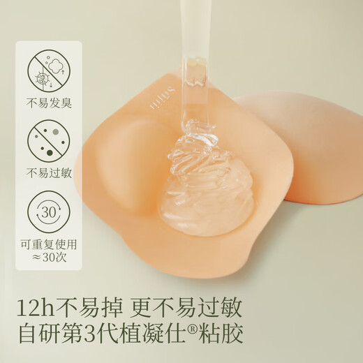 Sujiliangpin Avocado Breast Paste Women's Wedding Dress Special Push-Up Invisible Strapless Underwear Wedding Breast Paste Breast Pad