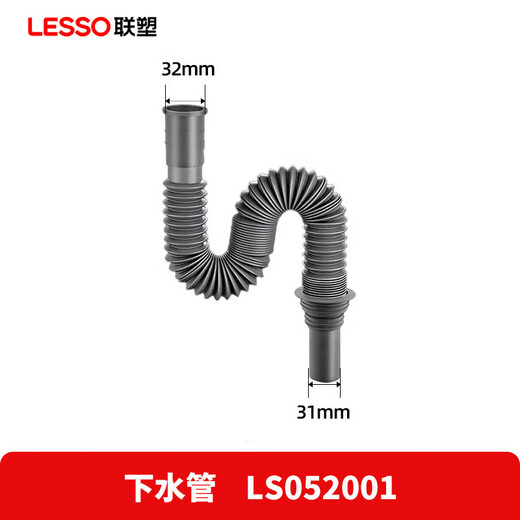 LESSO basin drain pipe outlet pipe retractable water pipe bent pipe anti-odor seal basin drain pipe Jingcang Straight Hair