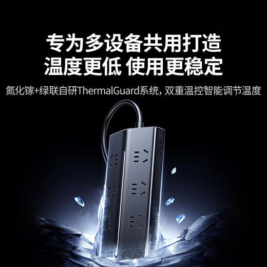 绿联T6桌面充电站USB排插氮化镓20W快充USB插座插排拖线板接线板多功能桌面拓展家用宿舍办公 黑色氮化镓20W快充【10合1魔盒】1.5米
