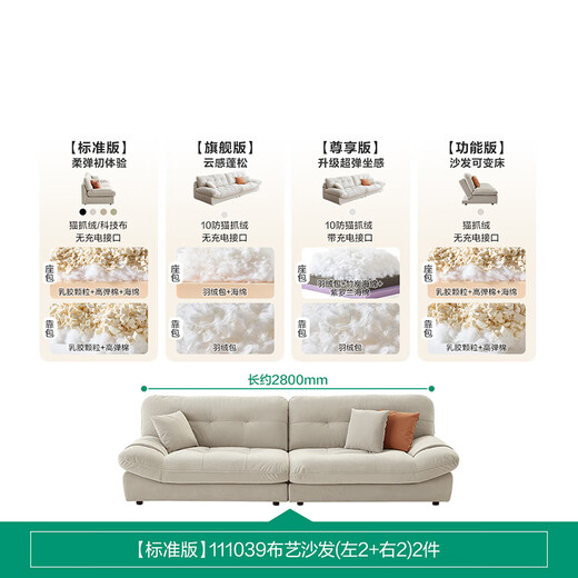 
Quanyou Home Cream Style Fabric Sofa Living Room Small Apartment Direct Cat Claw Cloth Yunduo Sofa Bedroom National Subsidy