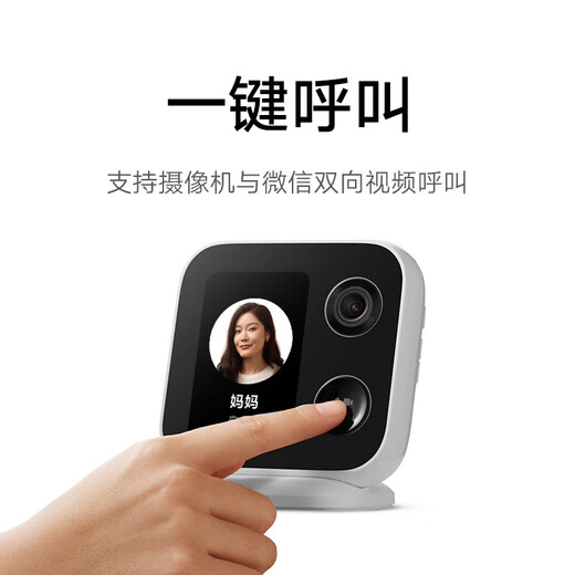 小米智能摄像机 视频通话版 400万像素3.5英寸带屏摄像头 一键呼叫微信通话 家用监控室内高清家庭看护 小米智能摄像机 视频通话版