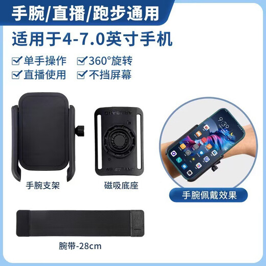 Xunliba driver wrist mobile phone frame wrist strap sports arm cover running mobile phone bag strap fixing special equipment hanging wrist bag wrist bracket black

