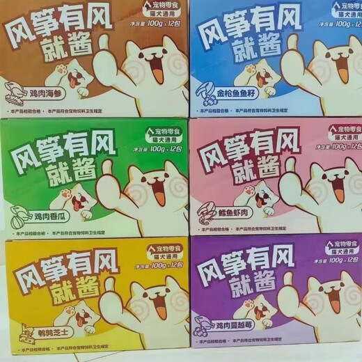 If the kite is windy, you should pick up cat meat sauce packets, Gulu sauce meat paste, wet food, dog nutritional snacks, canned cat strips, mixed flavors, 12 packs