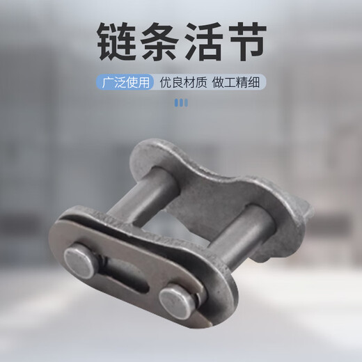 Weile chain link 12A-1 full buckle