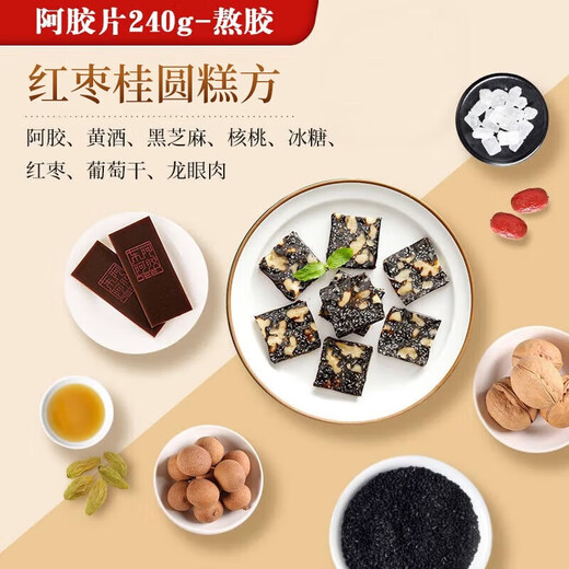 Dong'e ejiao offizielles Geschäft Gold Label Donkey-Hide-Gelatine 240g Geschenktasche ausgewählt schwarze Eselhaut Verbesserung Immunität Qixi Geschenk Gold Label Donkey-Hide-Gelatin-Auswahlservice erhöhen