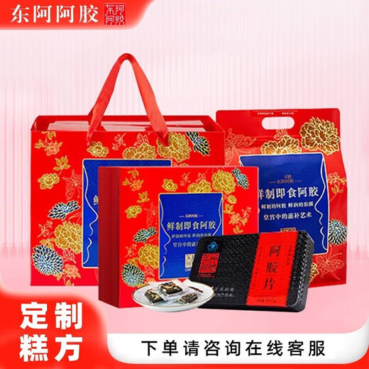 Dong'e ejiao offizielles Geschäft Gold Label Donkey-Hide-Gelatine 240g Geschenktasche ausgewählt schwarze Eselhaut Verbesserung Immunität Qixi Geschenk Gold Label Donkey-Hide-Gelatin-Auswahlservice erhöhen