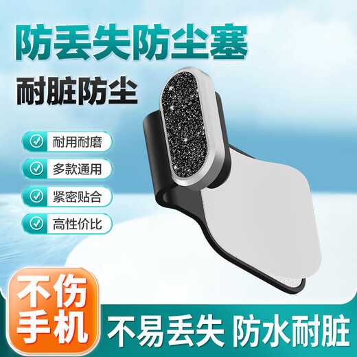 Guest set suitable for Android Apple 17ProMax/16E/15 mobile phone charging port dust plug Huawei Xiaomi vivo universal TypeC alloy anti-lost plug waterproof splash anti-stain film Type-c interface titanium original color-flash diamond style metal anti-lost dust plug