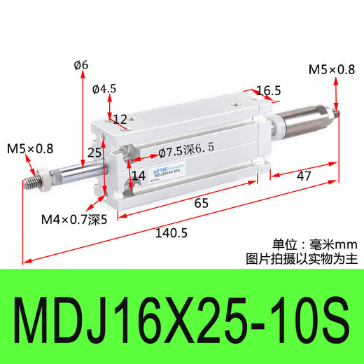 Cylinder adjustable MDJ16/20/25X10X20X25X30X40X50X60X70-10ling MDJ16X25-10S