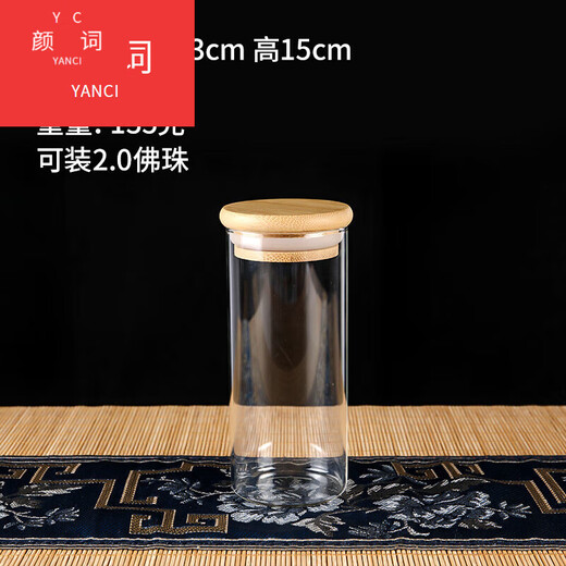 Yanci transparent play storage sealed jar glass bottle agarwood beads bracelet walnut display box cultured pearl jar small box 5.3x15 can hold 2.0 beads