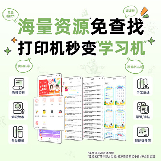 G3890打印机彩色复印加墨式A4家用办公照片无线远程 自动双面 佳能G3890打印/复印/扫描/无线 自动双面/远 官方标配 原装墨水1套