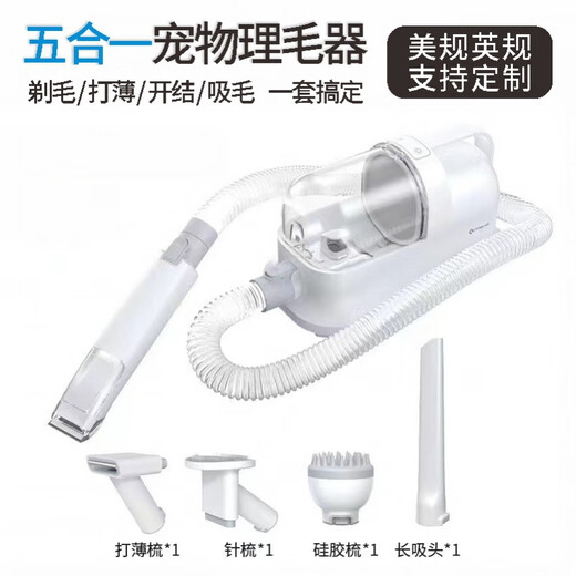 OIMG pet care hair extractor cat and dog vacuum cleaner all-in-one hair trimmer electric clipper shaving suction comb water blower multifunctional hair trimmer (one machine with five functions, combing, shaving, and knotting)