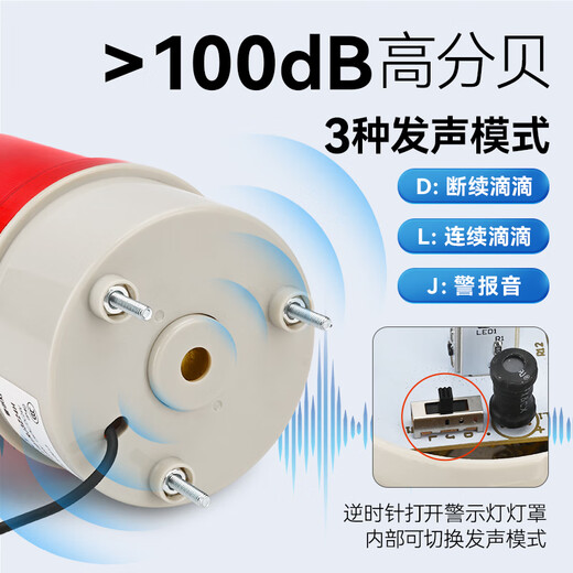 Chint (CHNT) sound and light alarm warning light rotating strobe LED light flashing light signal light ZTP-1101 red alarm rotating tripod 12V
