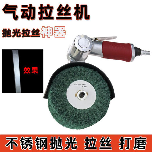 XMSJ气动打磨机不锈钢拉丝机小型手提式抛光机凹槽家具焊缝斑点磨光机 5寸12050拉丝轮 80#2个