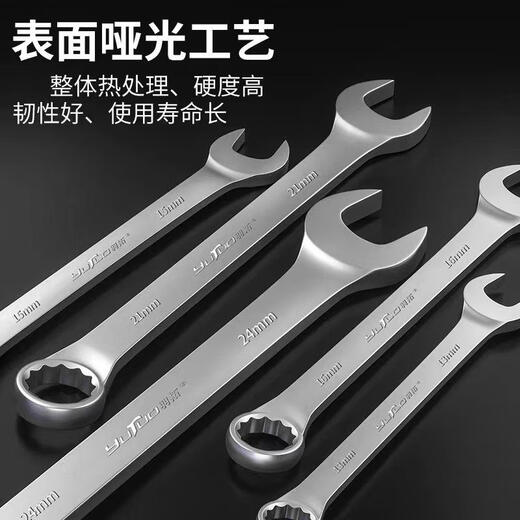 
Wen Yijia customized Yutuo wrench tool set open plum blossom dual-purpose wrench combination small duplex board machine repair auto repair household 15909 Yutuo plum blossom wrench [9 pieces set]