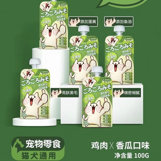 The Kite Has the Wind Meat Sauce Buns should just be Cat and Dog Pet Snacks Meat Sauce Gulu Sauce Hydrating Cat Wet Food Packs Mixed Flavors Twelve Packs Take Home the Whole Box