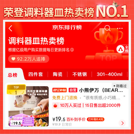 Bear Seasoning Box Quantitative Salt Shaker Seasoning Box Seasoning Box Controlled Salt Shaker Salt Bottle Seasoning Bottle 180ml CX-JW008