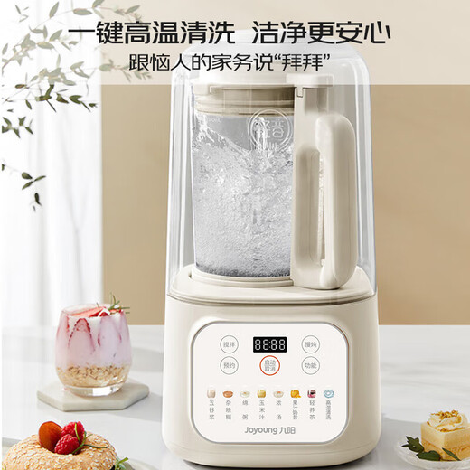 Joyoung Light Sound Sound Sound Утереалисная крышка стена, разбивая машину 1,5 л. Светлый звук емкости всего 45 децибел.