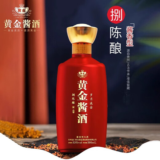 黄金酱酒捌陈酿黄金酒酱香型白酒53度纯粮酿造茅台镇白酒亲朋送礼 捌陈酿 1箱装（6瓶）