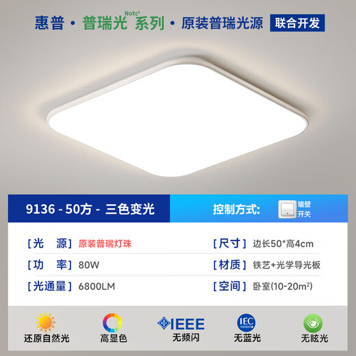 小米（MI）客厅灯现代简约风大气高亮led护眼吸顶灯中山灯具套餐 0W 0㎡内适用 0lm 套餐14110cm三室