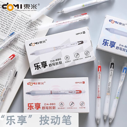 东米按动中性笔0.5速干刷题笔学生考试黑红蓝水笔ins高颜值DM-880 880【黑+红+蓝】3支