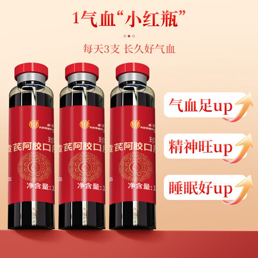 Beijing Tongrentang, Astragalus and donkey-hide gelatin, oral liquid for replenishing anemia, replenishing blood qi, and anemia for women [10ml/pin*10 pieces]*5 boxes