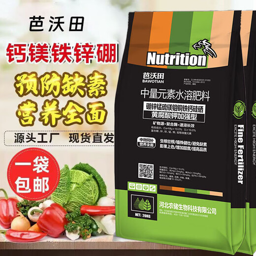 Минеральный источник, тип фульвокислоты калия, средний микроэлемент, водорастворимое удобрение, бор, цинк, железо, кальций, магний, марганец, медь, средний микроэлемент, удобрение, средний элемент, высококлассная версия — фульвокислота калия плюс 1 большой мешок 40 Цзинь Цзинь соответствует 0,5 кг (пробная версия)