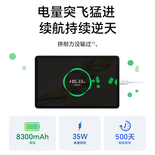 荣耀平板X9 Pro【国家补贴】11.5英寸平板电脑 120Hz护眼全面屏 8300mAh超大电池8+256GB天青色
