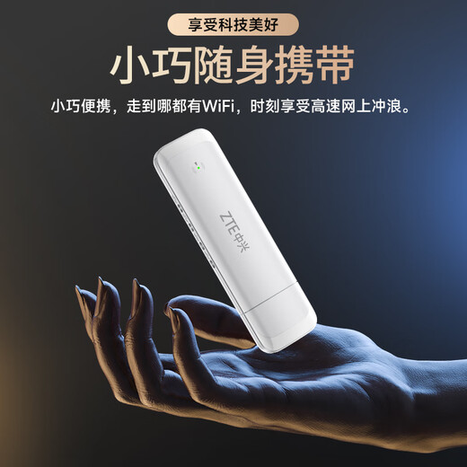 ZTE (ZTE) portable wifi6 mobile wireless network card card-free portable router 4g high-speed accompanying network hotspot 2025 genuine unlimited national general traffic 5GUFIPRO