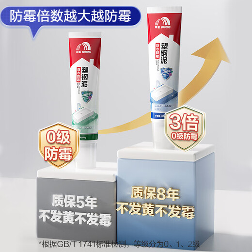 Yuhong waterproof plastic steel mud 3 times mildew and waterproof kitchen and bathroom sealant glass glue caulking tile beauty agent white 150g