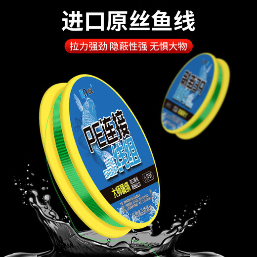 Mengda's new PE reinforced line set fishing line set, fully tied and finished, Taiwan fishing imported main line fishing gear and supplies 2.7 meters PE reinforced-eight ring style 5 rolls No. 0.8