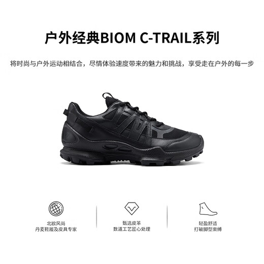 ECCO BIOM sports shoes men's mountaineering off-road waterproof outdoor dad shoes Jianbu C trace 803254 black 42