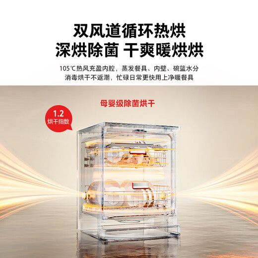 TOSHIBA White Jade dishwasher, embedded 15-16 sets of household four-star disinfection storage large capacity variable frequency dual-pump thermal drying independent automatic integrated dishwasher 16 sets White Jade A50Pro can be single disinfection + satellite spray arm