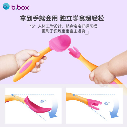 b.box Dr. Bei's fork and spoon baby learning to eat training set children's tableware elbow creative fork and spoon lemon yellow