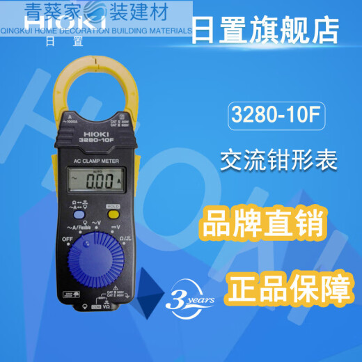 日置（HIOKI）钳形表 /70F 3288/3288-20 交流直流数字钳表 L4934 CM3291