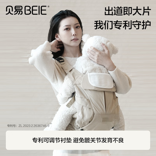 贝易时装腰凳婴儿背带二合一宝宝轻便四季出行前后两用抱娃神器 时装腰凳【贝易卡其升级版】
