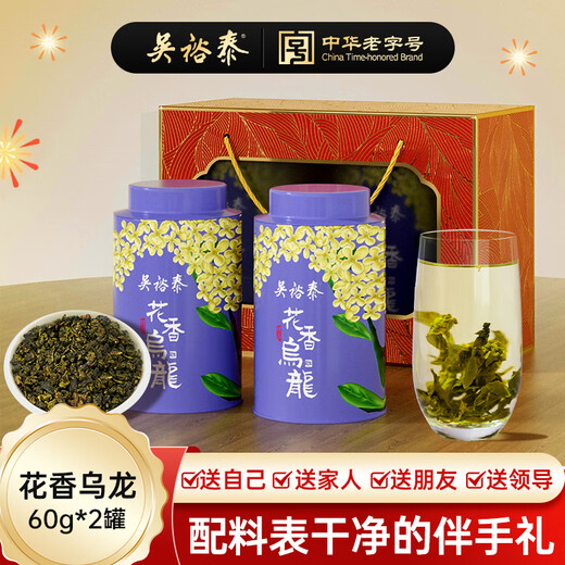 Wu Yutai Oolong Tea Tieguanyin Tea Strong Flavor New Camellia Fruit Tea Cold-Brewed Alpine Tieguanyin Oolong 60g*2 Small Tea Gift Box